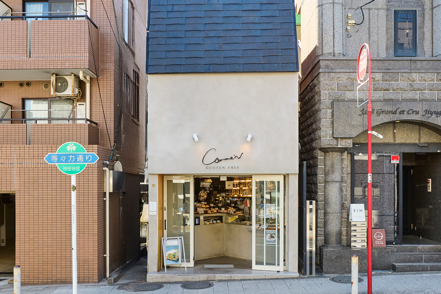 グルテンフリー,Comme’N