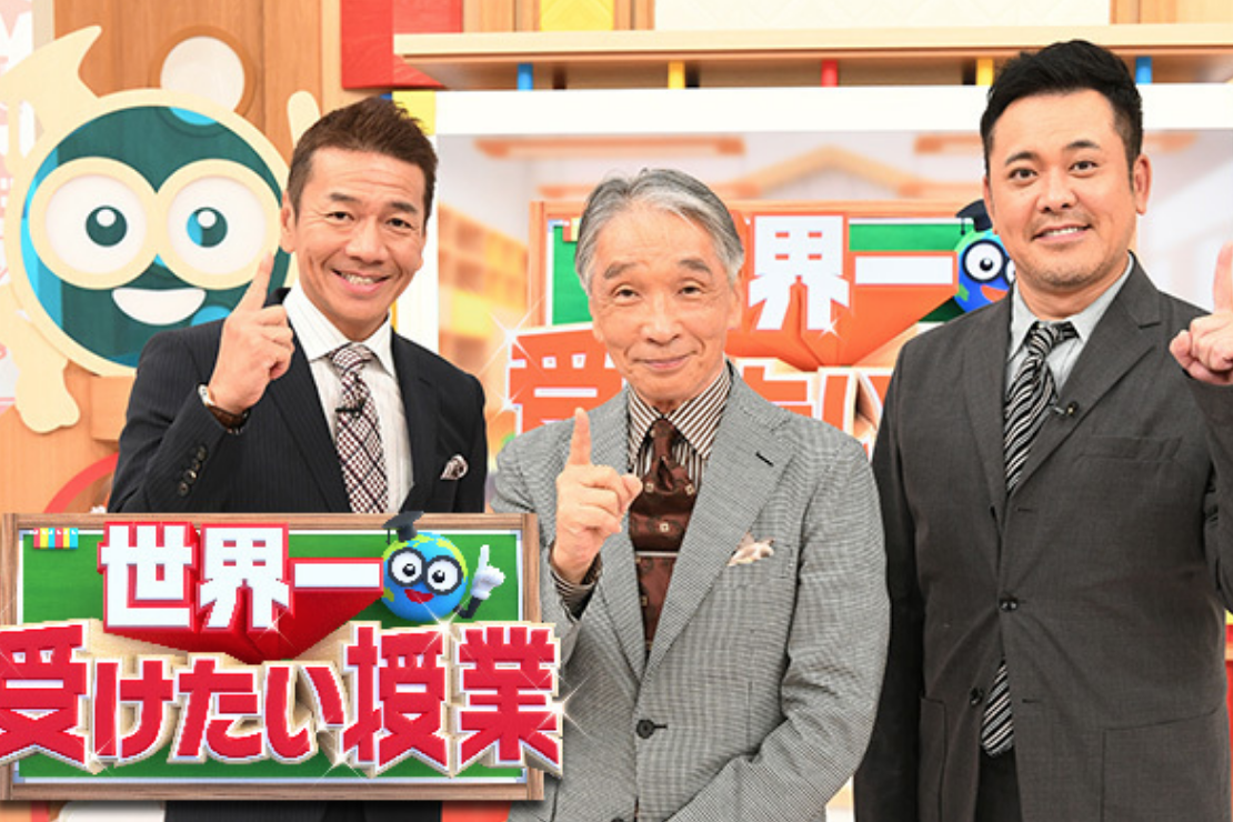 日本テレビ 世界一受けたい授業に大澤秀一が出演しました